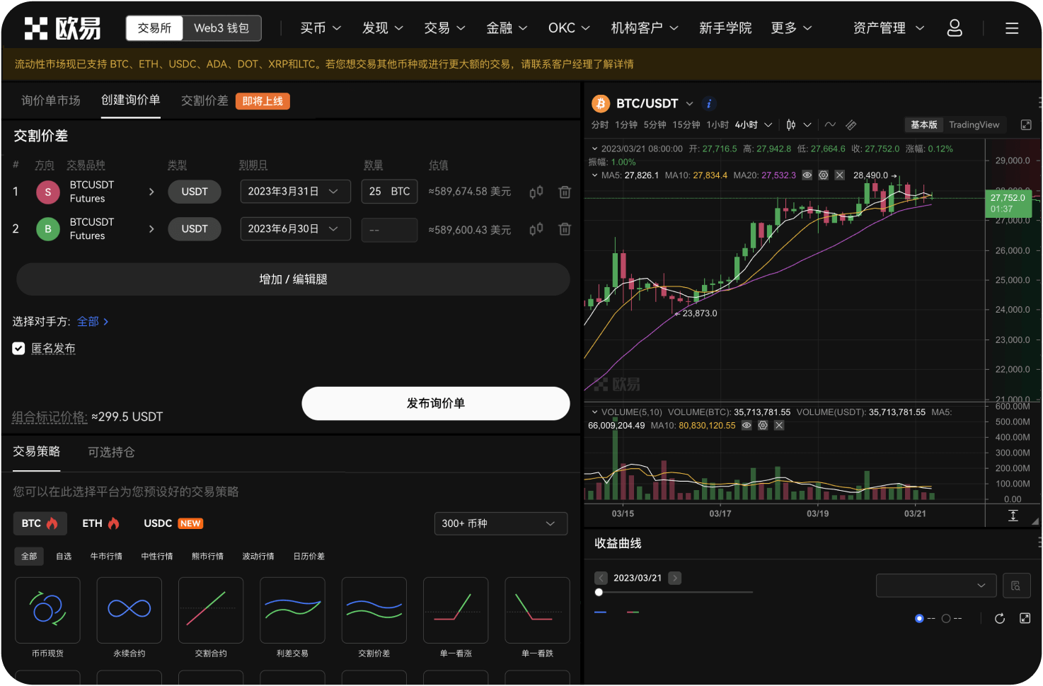 中币是否支持子账户功能